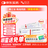 【原研进口】喜辽妥 多磺酸粘多糖乳膏 40g/盒 6盒