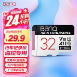 banq 32GB TF（MicroSD）存储卡 A1 U1 V10 C10 行车记录仪&安防监控专用内存卡 高度耐用