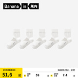 蕉内（Bananain）银皮301S袜子女士新疆精梳棉7A抗菌防臭透气船袜短中长筒秋冬5双 [中筒]白白白白白 5双 均码