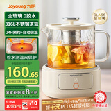 九阳（Joyoung）净萃养生壶迷你家用全玻璃煮茶器 316L茶篮 1L办公室0金属0胶水恒温烧水壶 K10D-WY103（茶）