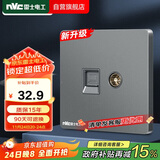 NVC雷士电工 开关插座 六类电脑电视插座 86型墙壁面板 N25雾感灰