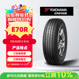 优科豪马横滨轮胎/汽车轮胎 195/65R15 91H E70R 原配丰田卡罗拉/雷凌
