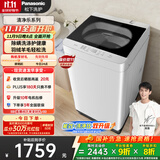 松下（Panasonic）【吴磊推荐】波轮洗衣机全自动10公斤 除螨羽绒羊毛洗内衣洗衣机XQB100-Q17CS以旧换新国家补贴20%