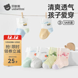 贝肽斯儿童袜子春秋季婴儿袜子薄款纯棉宝宝透气网眼袜男童女童冰丝无骨 萌萌车【中筒 5A抗菌】 1-3岁 （建议脚长12-14cm）