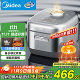 美的（Midea）电饭煲5L电饭锅IH双热源玄铁鼎釜18分钟飞快煮家用智能5-6人电饭煲MB-HC557政府补贴
