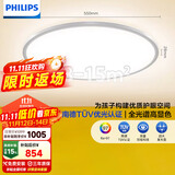 飞利浦（PHILIPS）led全光谱护眼卧室灯具儿童房防蓝光36WEyeCare国家补贴[包安装]