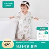 全棉时代纯棉新生婴儿连体衣服新款抗菌纱布宝宝春夏满月服和袍 花园梦境大【夏季款】 73cm （6-9个月）