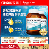 澳佳宝Blackmores天然深海鱼油dha澳洲进口epa降血脂通血管鱼肝油800粒