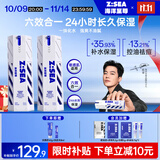 海洋至尊多效乳60g*2水乳精华面霜6合一全能乳液保湿控油男士护肤品送男友