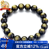 石玥珠宝精品10mm金沙天然黑曜石手串本命年转运珠佛珠水晶手链男女士款