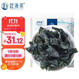 赶海弟【潍坊产地】海带结150g淡干高泡发 火锅食材凉拌菜 源头直发包邮