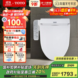 TOTO智能马桶盖卫洗丽电子盖板加热冲洗TCF2F910ECN#W(03-A)国家补贴