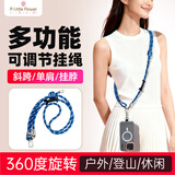 ALittleFlower手机挂绳挂脖斜挎加粗伸缩饰品户外防盗绳运动旅游登山编织多功能挂适合华为mate80/X7系列冰川蓝