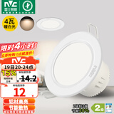 雷士（NVC）筒灯 LED筒射灯孔灯天花灯走廊过道灯 背景装饰灯牛眼灯 【二级能效】4W漆白暖白光开孔75-85mm