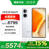 vivo iQOO Neo11 12+256G 驰光白 国家补贴 骁龙8 至尊版  7500mAh蓝海电池 手机【移动补贴】