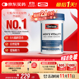 Swisse斯维诗 雄风片 男士活力片玛咖牡蛎精袋鼠精华淫羊藿精力120粒/瓶