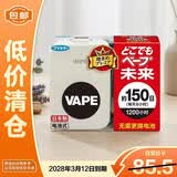 未来电子静音无线驱蚊器150日【无需插电】婴儿防叮咬长效便携式