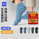 海澜之家袜子男女短筒纯棉100%棉抗菌消臭抗起球纯色运动休闲短船袜5双装