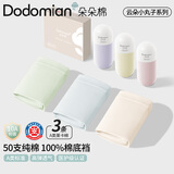 朵朵棉内裤女50S新疆棉山茶花10A抗菌纯棉裆中腰A类女士内裤3条装