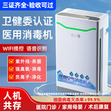 高大格【卫健委备案】医用空气消毒净化一体机带hepa光触媒活性炭滤网紫外线臭氧杀菌除醛家用空气净化器 智能远程控制 语音识别（紫外线/负离子）