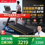 麦瑞克（MERACH）跑步机家庭用爬坡运动健身房器材减震护膝静音X5Ultra MR-T10B9