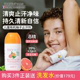 TOOFRUIT多果肤有机 儿童止汗露 腋下去狐臭 走珠香体露留香 青少年专用 无铝盐更安全50ml