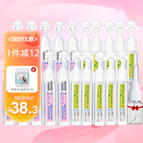 肌肤蕾（gifrer）生理盐水 海盐水喷鼻 鼻腔喷雾 婴儿洗鼻海盐水 通鼻塞鼻滴剂 【多功能版】粉10支+黄10支