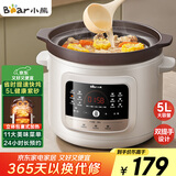 小熊（Bear）电炖锅 电砂锅 煲汤锅炖汤锅 紫砂锅炖汤盅电炖锅燕窝炖盅 煮粥神器 熬粥锅 大容量5L DDG-S50H8