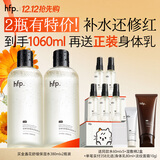 hfp金盏花舒缓保湿爽肤水2支湿敷精华水修护补水控油护肤水男女