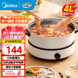美的（Midea）电火锅 火锅专用锅3-4人 电锅一体家用多功能锅 一锅多用宿舍电煮锅 电热锅分体可拆 4L 【底座可当电磁盘】26easy501