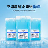 冰大师 ICEMASTER生物蓝冰晶盒 循环冰排制冷车载保温箱冰砖冷藏冰板 360毫升3只装