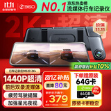 360汽车行车记录仪M320 2K+1440P高清夜视 前后双录车载流媒体后视镜