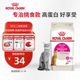 皇家成猫猫粮 肠道舒适EP42 通用粮12月以上400g