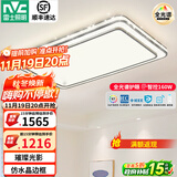 雷士（NVC） led吸顶灯 客厅大厅大瓦数客厅灯北欧灯具灯饰 现代简约客厅大灯 【银晶宏】160瓦高显色智控客厅