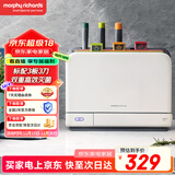 摩飞电器（Morphyrichards）刀筷砧板消毒机 紫外线消毒刀具烘干器 砧板消毒烘干一体机 菜板分类 刀具收纳 3板3刀 MR1001