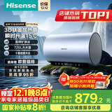 海信（Hisense）3D速热3300W变频FOF抑垢富锶活水免换镁棒60升家用电热水器ES60-DY10Ultra一级能效国家补贴20%