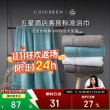 康尔馨五星级酒店浴巾纯棉 新疆长绒棉加大加厚男女成人浴巾 冰湖蓝800g