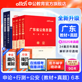 中公教育广东省考公务员考试教材2026历年真题试卷模拟行政执法素质测试用书：（申论+行测）乡镇公务员村官选调生等 考公教材公安岗等 广东省考2026 （公安专业+申论+行测）教材+真题6本