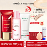 婷美（TIMIER）防晒bb霜隔离防晒遮瑕三合一防水防汗不脱妆官方旗舰店正品粉底液 【自然色】送正装洁面