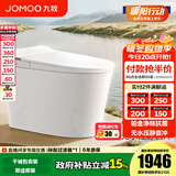 九牧（JOMOO）智能马桶家用马桶小户型智能坐便器即热烘干智能一体机智能卫浴 首创铂金除臭+零压静音S520I-S2 305坑距(290-390以内选择)