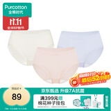 全棉时代内裤女三角女士中腰高腰【年度新款7A抗菌】95棉高弹不变形不闷汗