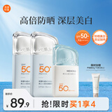 美康粉黛【MK防晒NO.1】美白防晒乳防晒霜清爽不油腻学生生日礼物 共105g