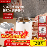 美厨（maxcook）水杯马克杯 304不锈钢保温咖啡杯子带盖办公室冲饮泡茶500ml配勺