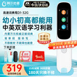 阿尔法蛋词典笔D1/D1s 英语点读笔英汉电子词典离线查词英语翻译笔智能扫读扫描笔单词笔中小学通用 D1- 32GB 【京仓直发/当日次日达】