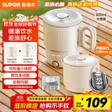 苏泊尔（SUPOR）便携式烧水壶电水壶可折叠0.8L 旅行出差家用养生冲奶电热水壶学生304不锈钢泡面杯 SW-08J01