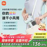 米家小米电吹风 速干吹风机 H301松霜绿 负离子护发 送女友生日礼物推荐