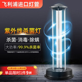 飞利浦紫外线杀菌灯管UV-C杀灭菌消毒灯除螨进口波兰灯管红点奖 【经典款】36W—按键开关