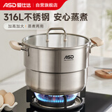 爱仕达（ASD）汤锅316L食品级加厚不锈钢蒸锅双层炖煮锅 22cm电磁炉燃气通用B15