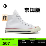匡威（Converse）官方 宽版1970S经典帆布男女休闲运动鞋白色162056C 常规鞋型/162056C 38