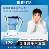 碧然德（BRITA）过滤净水器 家用滤水壶 净水壶 Marella 海洋系列 3.5L（蓝色）